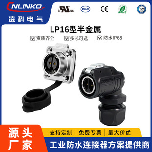 �����ƷLP-16���ղ��^����2-9о �i��/����ʽ90�ȏ��^��ˮ�B����