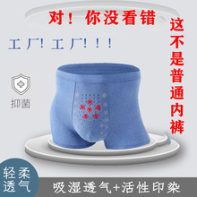工厂男士功能性内裤冰丝平角裤透气四角潮流短裤石墨烯薄款裤衩夏