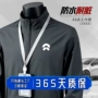 秋冬季4s店商务团体冲锋衣