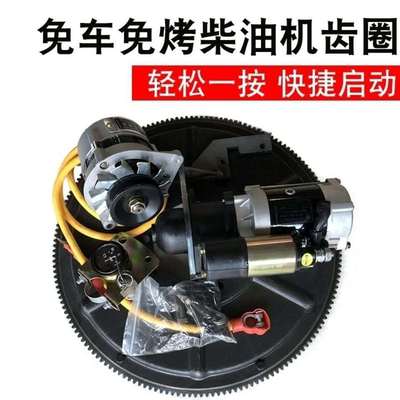 新型式齿圈支架常州常柴发12 15 17 18 20 22 24马力改装电启起动