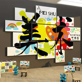 画室布置美术室画展教室装饰培训机构班文化幼儿园美工室墙面环创