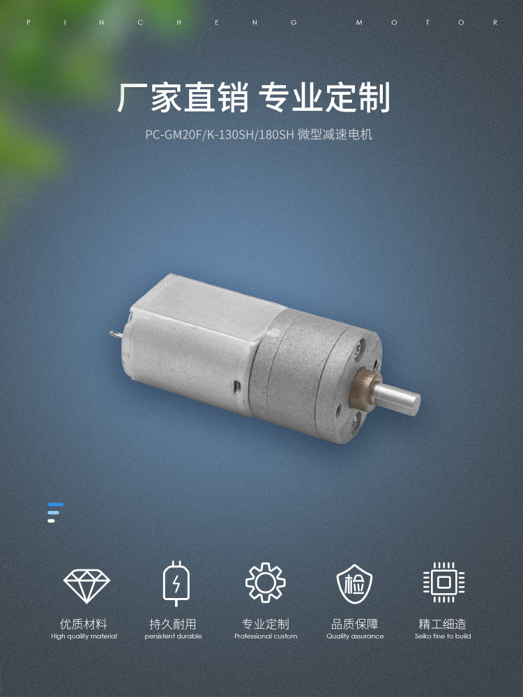 GM20-130SH详情页_01.jpg