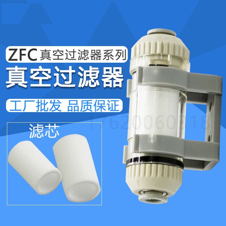 管道型真空过滤器ZFC050/100/200- 04 06 08 10 12MM正负压过滤器