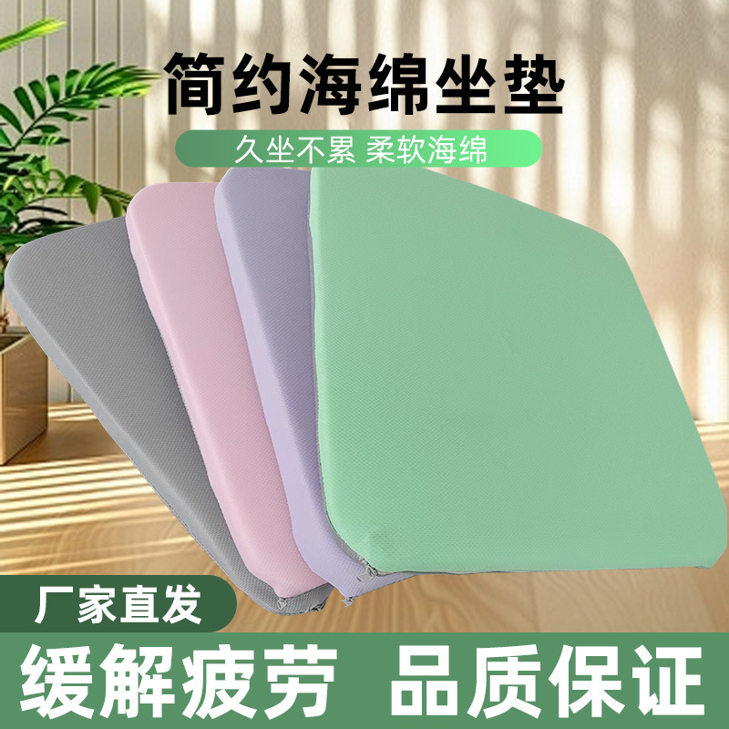工厂定制四季海绵坐垫柔软透气凉垫方型户外椅子汽车办公室坐垫