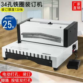 文具配件;商用装订机;裁纸刀