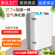 APP智能家用加湿家用负离子空气净化器室内大净化器除甲醛pm2.5