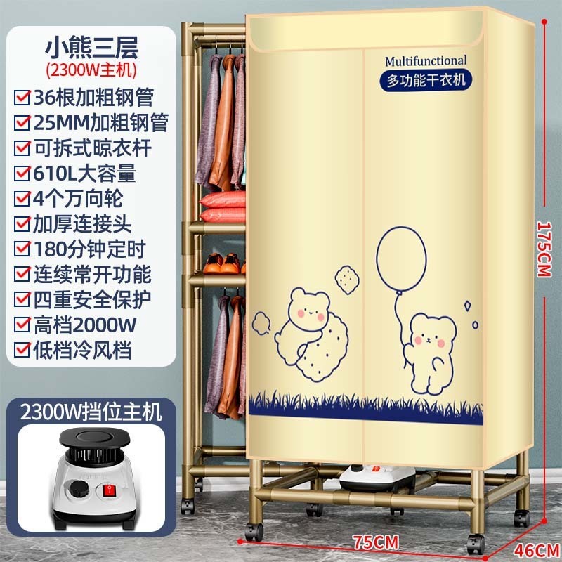 乾燥機乾燥機家庭用速乾乾燥機小型器乾燥機は服を焼く衣類のタンス乾燥機をあやします。|undefined
