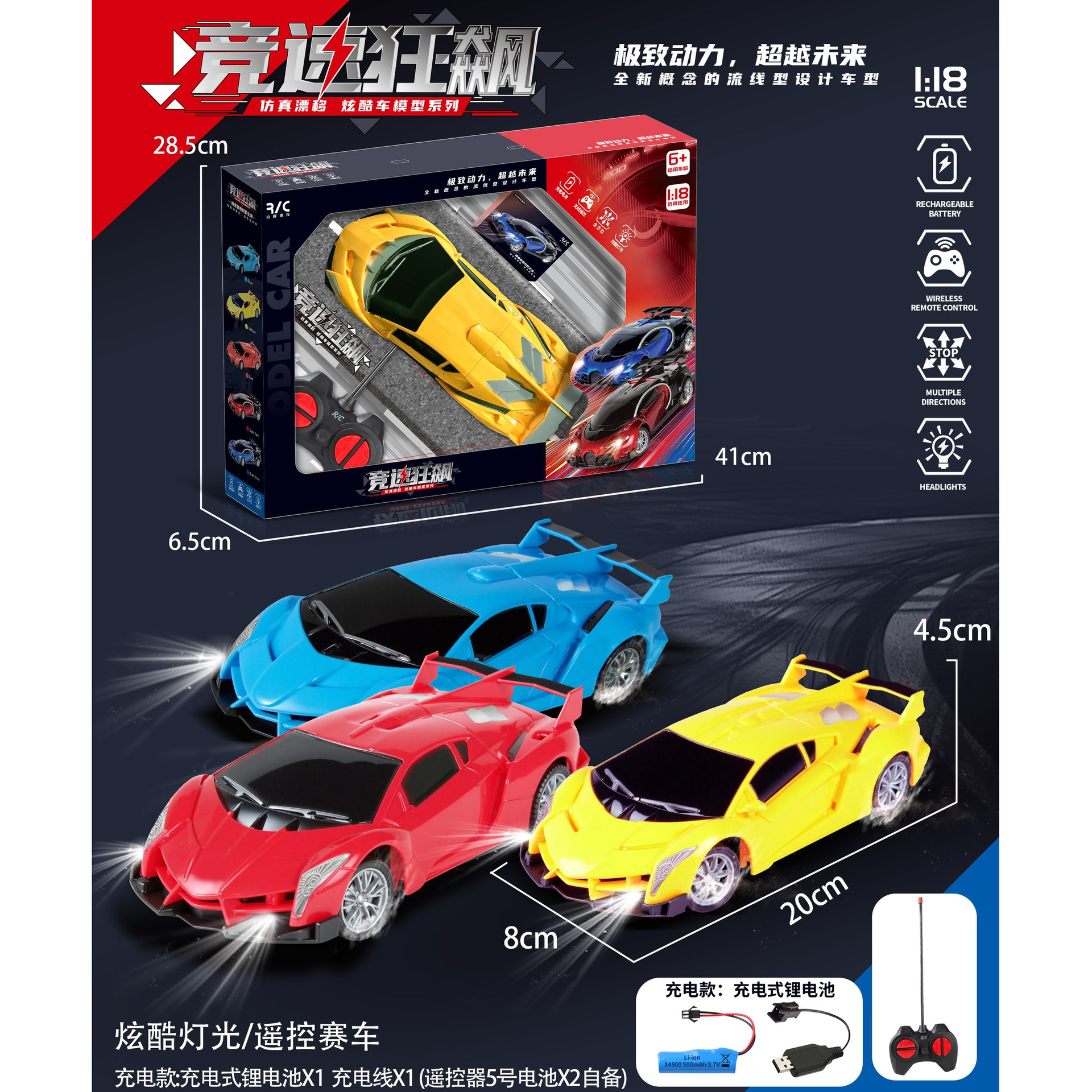 仿真迷你漂移四通灯光遥控赛车汽车模型儿童电动玩具包电充电版