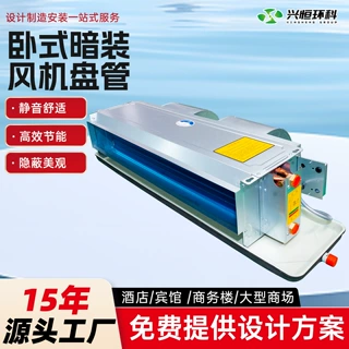 节能变频卧式暗装风机盘管北方公寓办公楼冬季采暖配套暗装风机盘