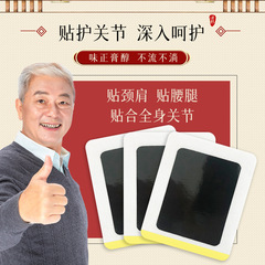 Northern Hua Tuo Nanjing Tong Ren Tang Le Jia Lao Pu Lao He Gao Ai Cao Tie Ai Jiu Tie Guan Jie Tie Jing Shan Hei Tie