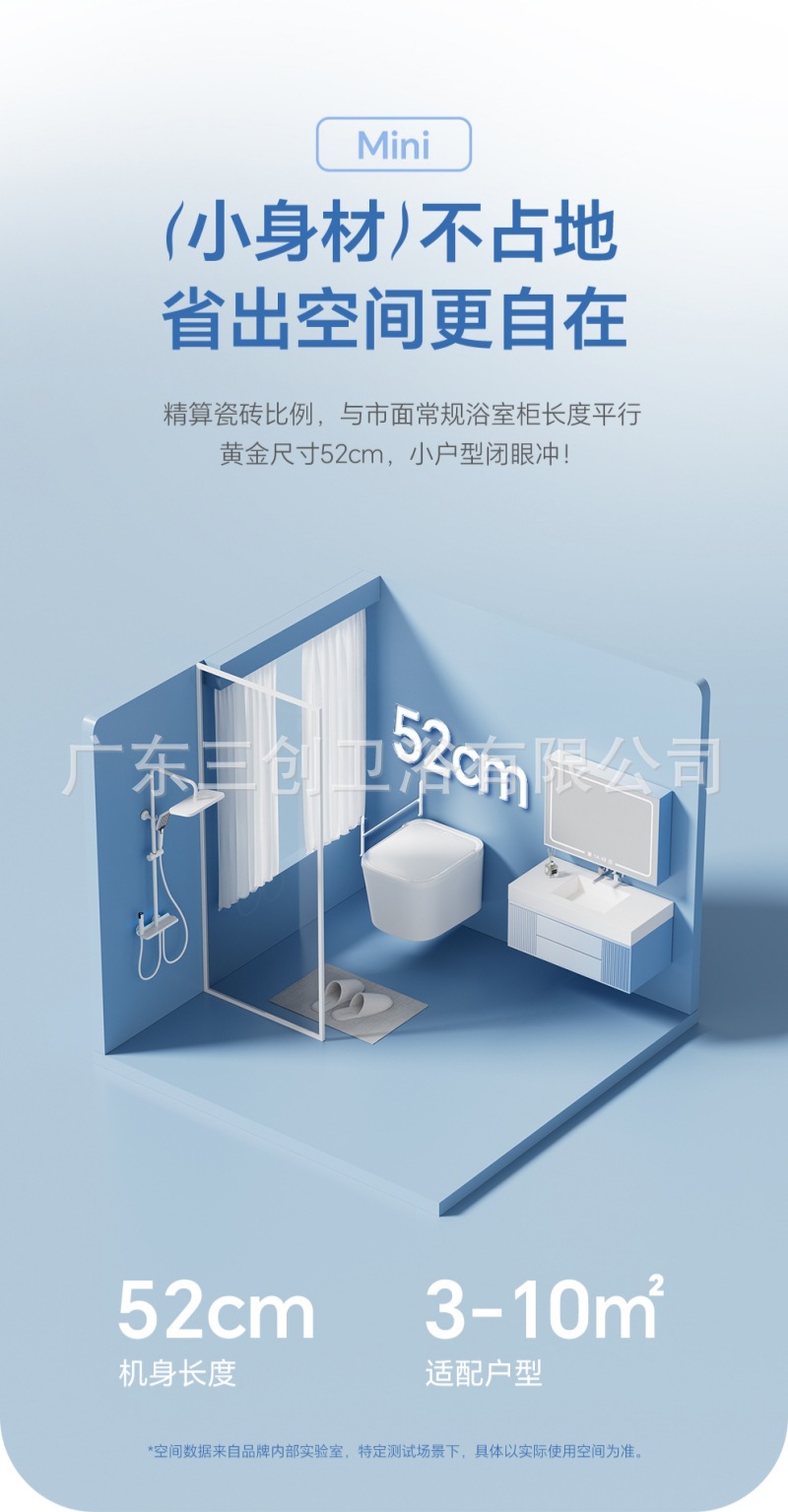 智能马桶P500（壁挂）-详情页 (8).jpg