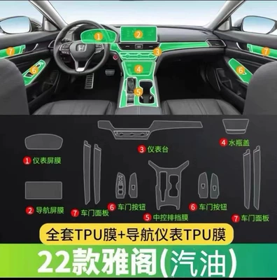 Car interior film | Accord Interior Film Accessories - 19-22-models-full-set-of-interior-film-gasoline-version