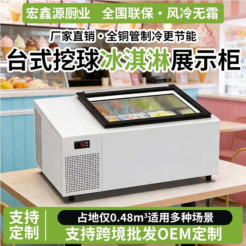 Cross-Border Ice Cream Display Cabinet, Small Refrigerated Counter-Type Ice Cream Cabinet, Buffet Cake Shop Ice Cream Display Cabinet Cross-Border Ice Cream Display Cabinet, Small Refrigerated Counter-Type Ice Cream Cabinet, Buffet Cake Shop Ice Cream Display Cabinet