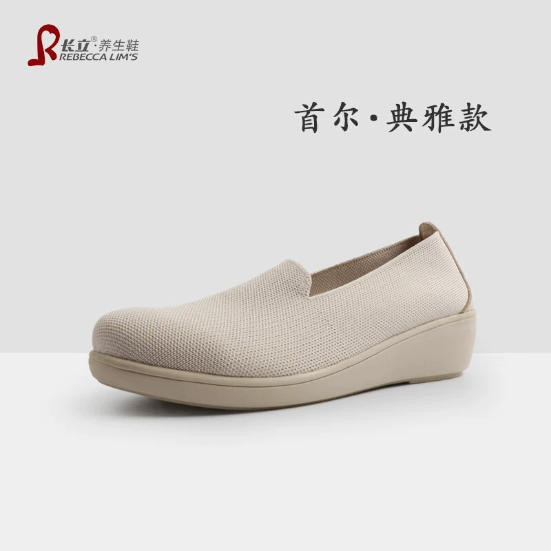 Обувь для здоровья Чанли Сеул Элегантная женская обувь дышащая, нескользящая, удобная, низкоуровневая обувь Lefu простой стиль повседневная обувь из бобов