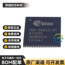 UBX-G6010-ST 全新原装 GPS 通讯模块芯片 封装QFN-56 现货