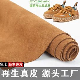 人造革;牛皮革;合成革