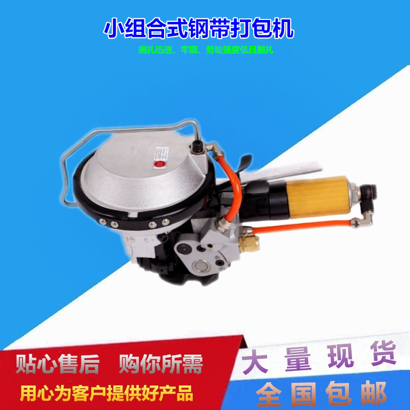 A480气动钢带打包机圆形物体小组合捆扎机钢卷捆包机弹簧打包机