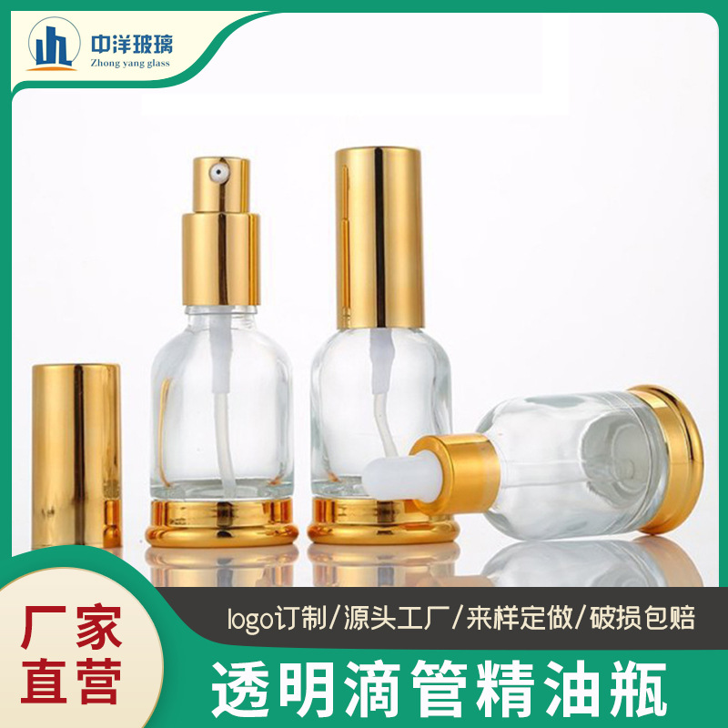 喷雾乳液原液空瓶化妆品分装玻璃20g30g50g花篮盖透明精油滴管瓶