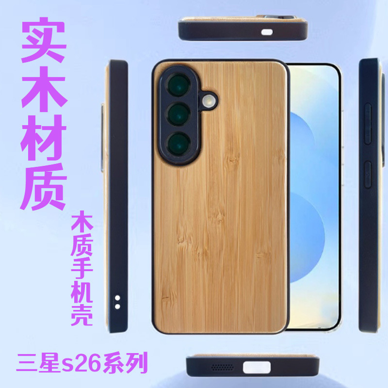 Suitable for Samsung S26 Series Black Frame S26Plus, Can Be Engraved, Thin and Light Wooden Phone Case, S25 Solid Wood Protective Case Suitable for Samsung S26 Series Black Frame S26Plus, Can Be Engraved, Thin and Light Wooden Phone Case, S25 Solid Wood Protective Case