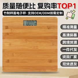 体重秤;厨房秤;手提秤