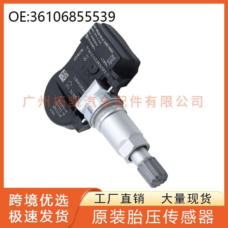 36106855539 Adecuado para BMW Serie 3 Serie 5 F07F10 Monitor de presión de neumáticos TPMS Sensor de presión de neumáticos