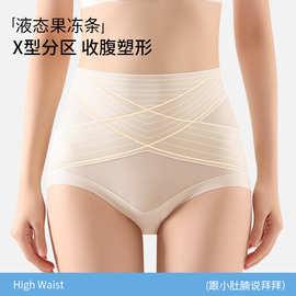 高腰收腹裤收小肚子强力束腰翘臀产后塑形无痕塑身提臀三角内裤女