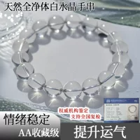 Производитель оптовый натуральный белый хрустальный браслет Donghai сырой руды высокого качества оптовый белый кристалл ручной нити прозрачные бусы для мужчин и женщин