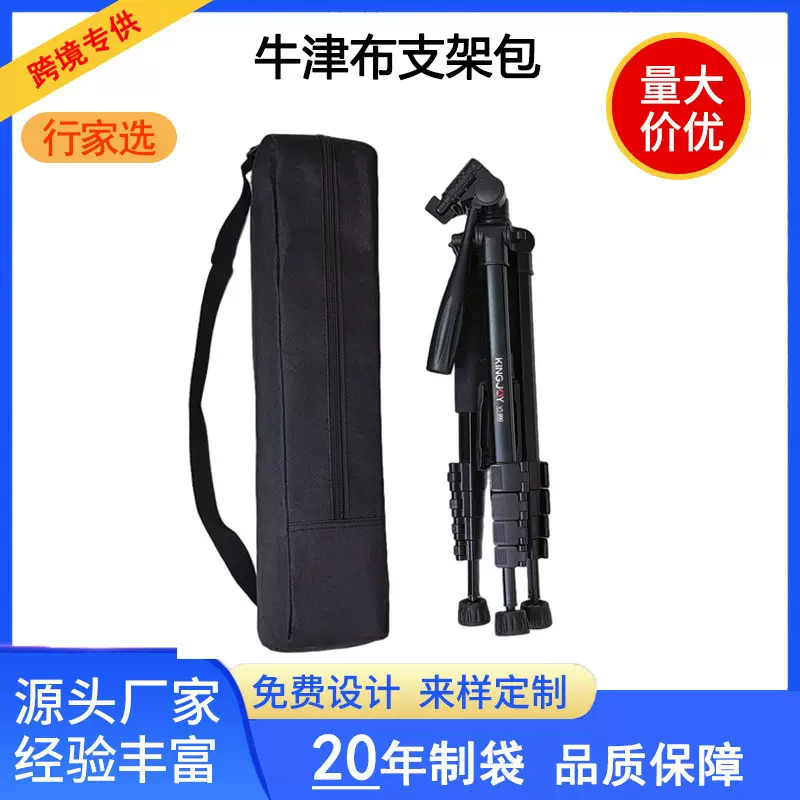 600D牛津布三脚架包摄影灯架袋单反脚架登山杖雨伞折叠伞包厂家直
