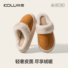 快鹿冬季室内居家保暖加厚情侣毛毛拖鞋男防水冬天棉拖鞋女士2976
