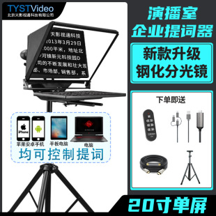 Sky Film and Tevision tong 20-24