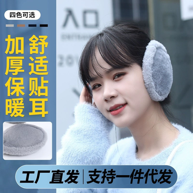 2023 Autumn and winter earmuffs plus fleece thickened men's and women's cycling warm earmuffs after wearing anti-freeze student Korean version ear bag