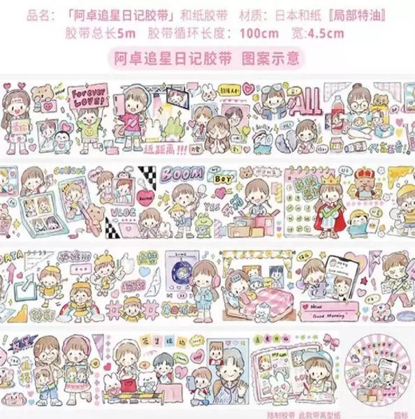 (Round 100cm) Azhuo Chasing Star Diary