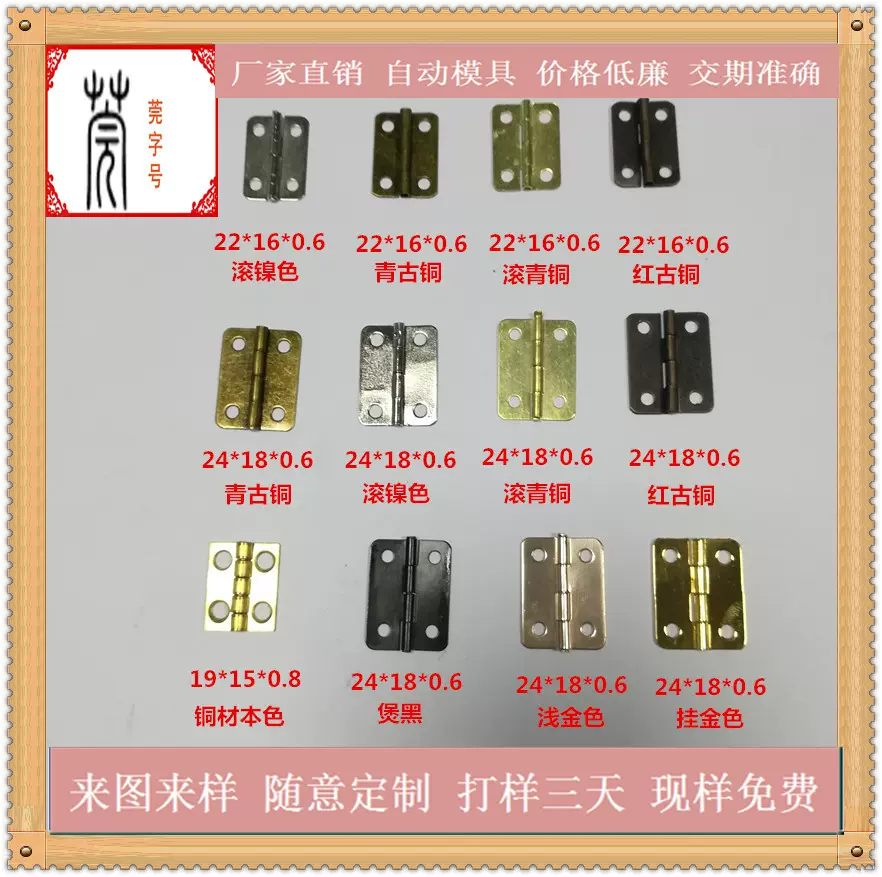 1寸24*18*0.6五金木盒合页合页合叶黑色合页 1寸平开铁小合页铰链