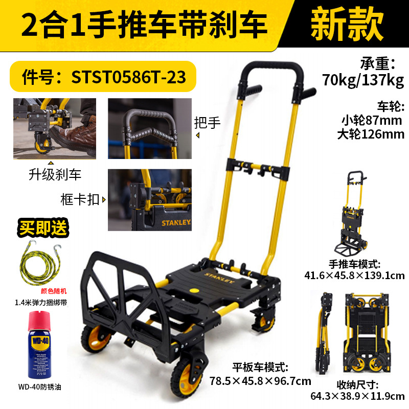 Stanley nuevo 2 - en - 1 carrito plegable portátil con freno de transporte de placa de tirón de manija de carro pequeño