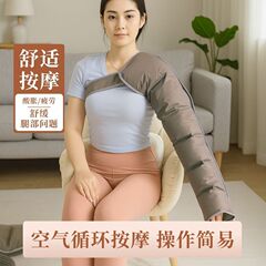 家用便携气动循环按摩仪空气波腿部理疗仪全自动揉捏气囊全腿按摩