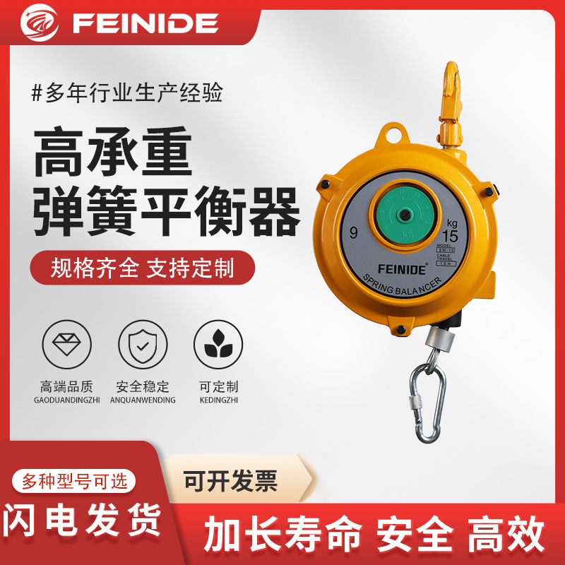 弹簧平衡器EW 3-5-9-15-22kg自锁塔式拉力吊弹悬停平衡自控起重器