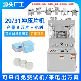 化工成型设备;灌装机械;充填机械