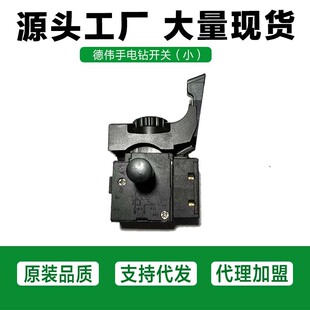 Premium Universal Electric Tool Switch for Hand Drill, Impact Drill, Rotary Hammer with Adjustable Speed and Reversible Switch