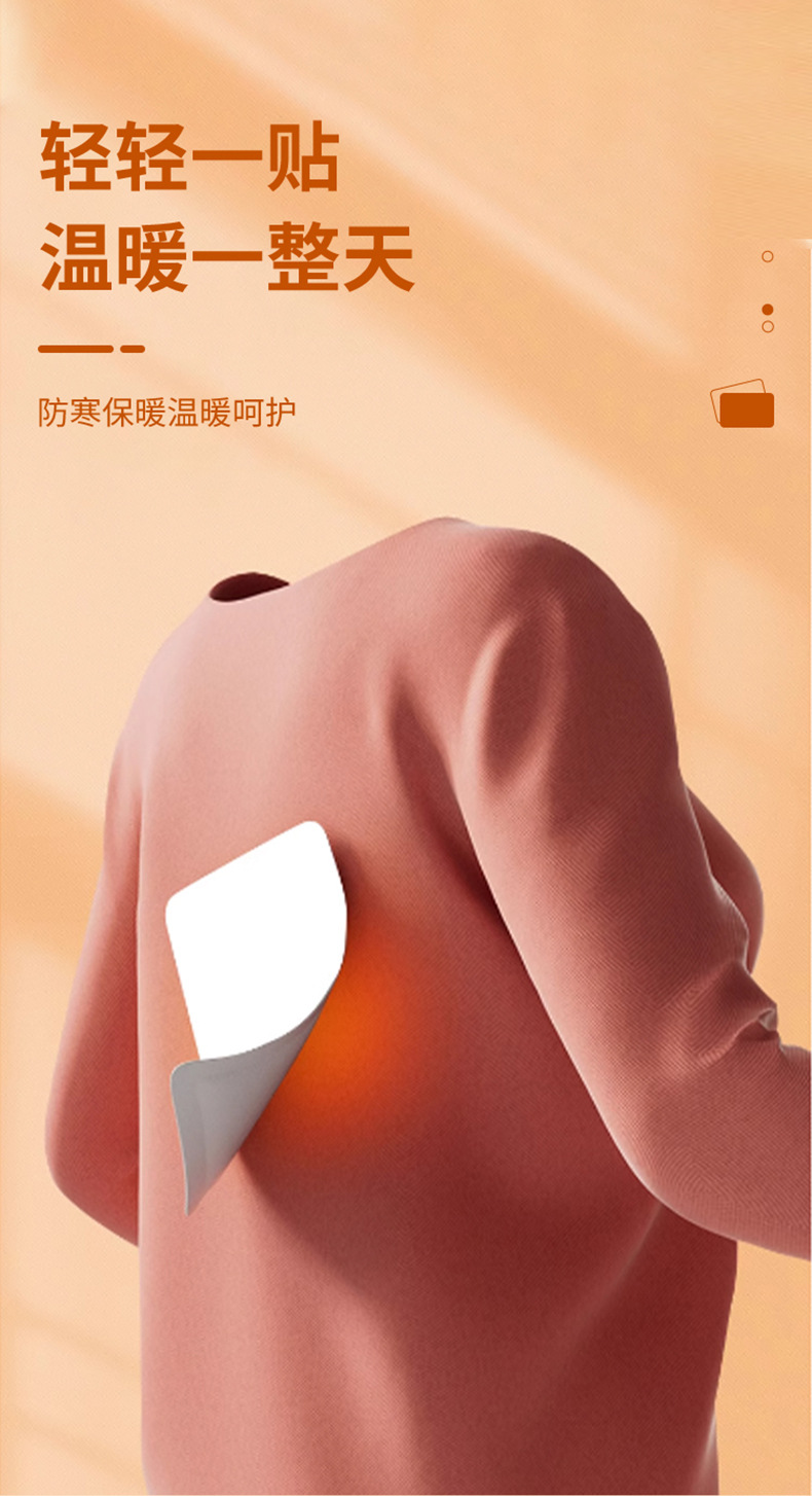暖身贴_05.jpg