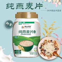 免郵陰山優麥純燕麥片1000g罐裝燕麥片營養早餐沖飲麥片一件代發