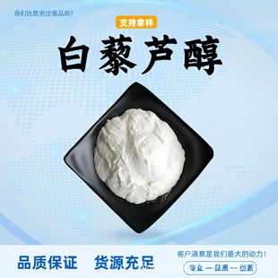 ��޼�J��99%��޼�J��ȡ���ˮ���Է�ĩʳƷ��ԭ��ֲ����ȡ�F؛