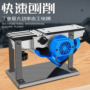 Multifunctional Household Planer, Woodworking Planer, Inverted Table Planer, Portable Electric 90 Planer, Small Chopping Board Electric