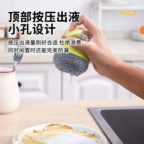Kitchen multi-functional astronaut automatic liquid-adding pot brush, automatic extrusion of liquid, non-stick oil pot cleaning tool