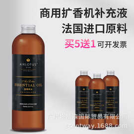 酒店商用扩香机天然植物香薰香氛精油500ML香精香水补充液