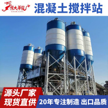 HZS120型混凝土搅拌站 水泥生产线 免基础建筑工程设备商砼搅拌站