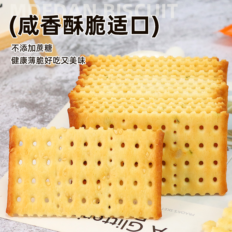 美丹白苏打饼干奶盐鲜葱芝麻味办公室网红解馋小零食休闲食品小吃