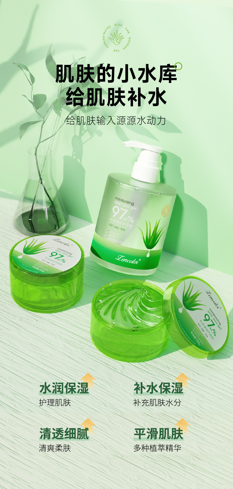 芦荟胶详情_05