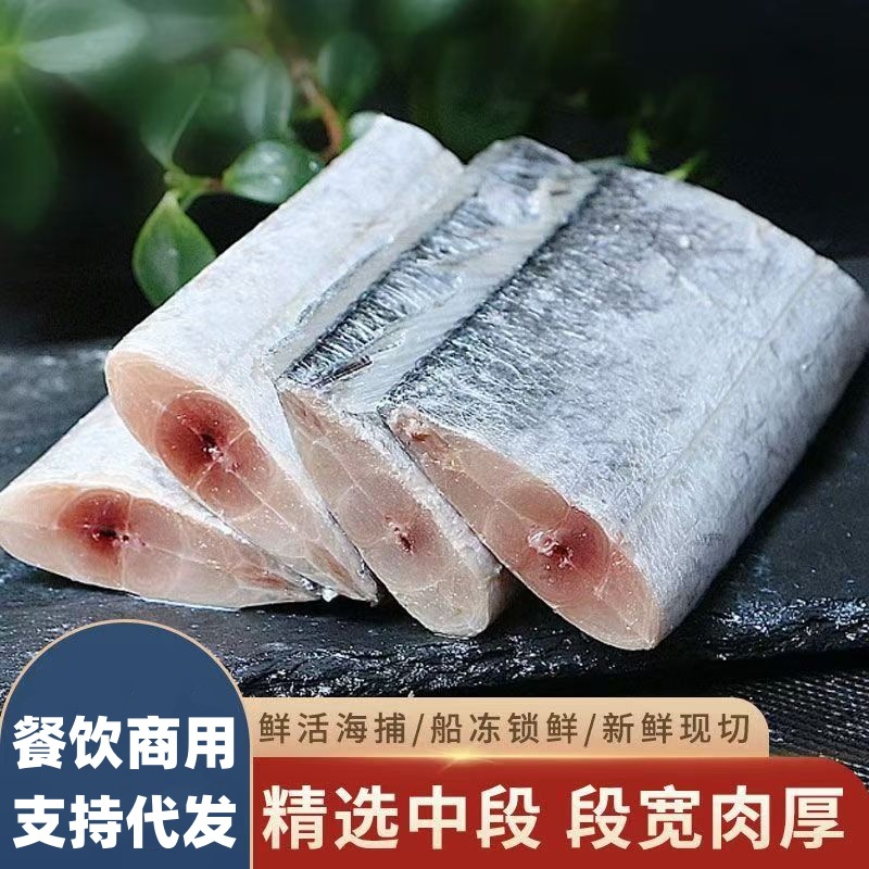 大号带鱼段本地带鱼中段海鲜水产餐饮商用批发顺丰包邮冷冻水产
