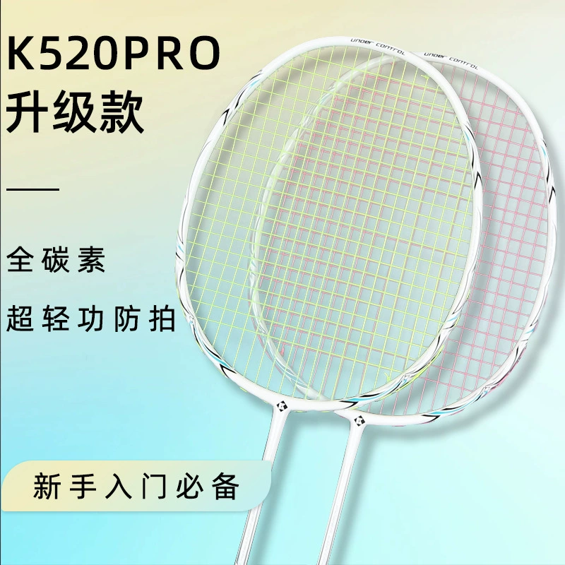 Флюмовый 520pro ракетка для бадминтона из полного углеродного волокна 4U КУМПУ Xунфэн базового уровня мужская и женская обучающая глянцевая одиночная ракетка