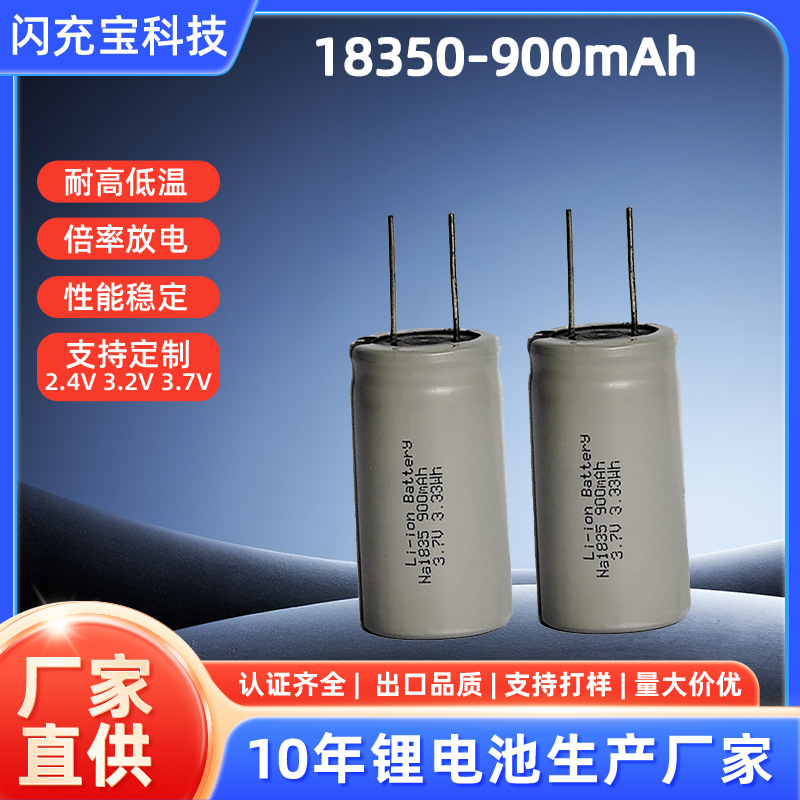 18350 커패시터 리튬 배터리 커패시터 배터리 3.7V 리튬 뷰티 램프 손전등 긴 배터리 수명 및 고용량
